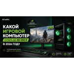 Какой игровой компьютер купить до 80 000 рублей в 2026 году