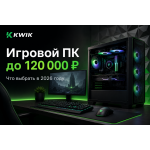 Какой игровой компьютер купить до 120 000 рублей в 2026 году