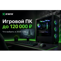 Какой игровой компьютер купить до 120 000 рублей в 2026 году