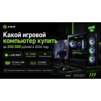 Какой игровой компьютер купить до 200 000 рублей в 2026 году