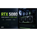 RTX 5080 в 2026 году — кому нужна и стоит ли покупать для игр