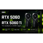 RTX 5060 или RTX 5060 Ti — что выбрать для игр в 2026 году