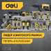 Гравер Deli DL-DM03-E1 (130Вт, цанга 3,2мм, 10000-32000об/мин, кейс) + 41 аксессуар