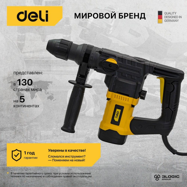 Перфоратор Deli DL-DC28-E1 (1050Вт, SDS PLUS, 4300уд/мин, 900об/мин, кейс, в комплекте 3 бура, долото, пика)