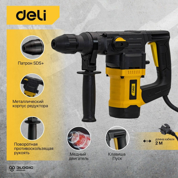 Перфоратор Deli DL-DC28-E1 (1050Вт, SDS PLUS, 4300уд/мин, 900об/мин, кейс, в комплекте 3 бура, долото, пика)