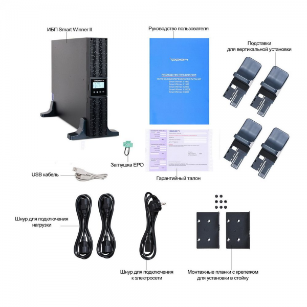 Источник бесперебойного питания Ippon Smart Winner II 2000E 1800W/2000VA (299374)