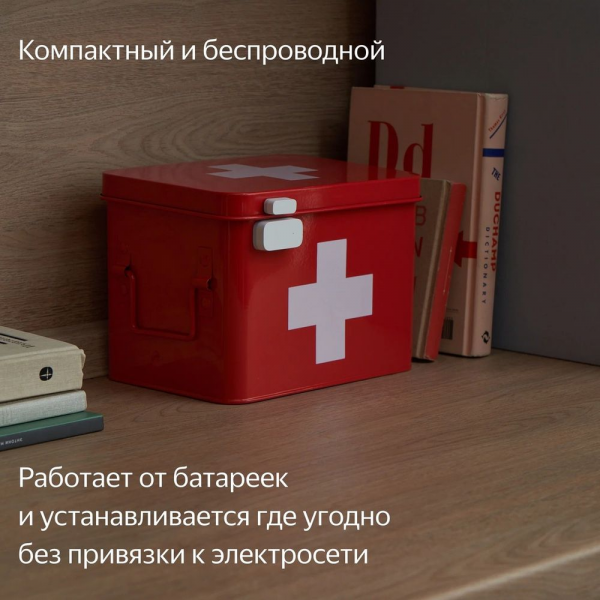 Умный дом Яндекс Датчик открытия двери/окна Yandex с Zigbee YNDX-00520
