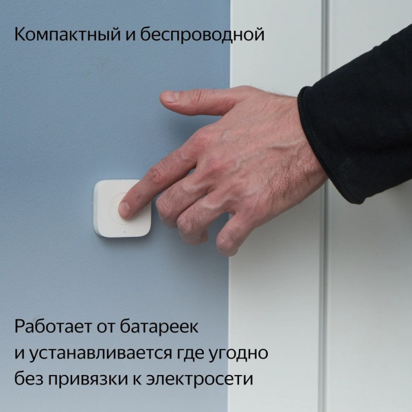 Умный дом Яндекс Кнопка Yandex беспроводная с Zigbee YNDX-00524
