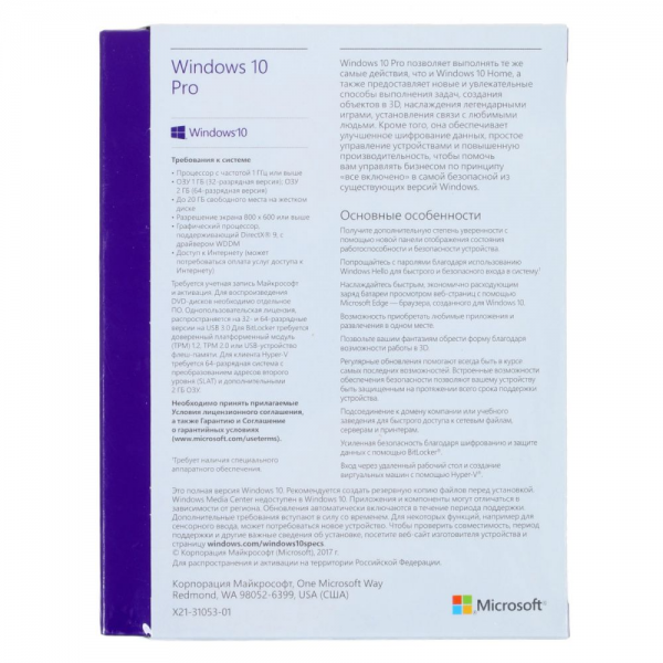 Операционная система Windows 10 Professional 32/64-bit 1 License Russian Russia Only USB (FQC-10150)