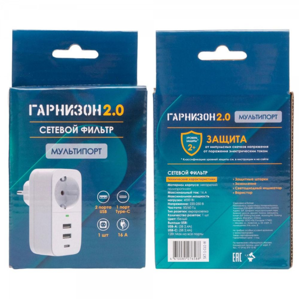 Сетевой фильтр Гарнизон SKT-1-CU2-W белый, 1 розетка 220В, 16А, 3 розетки USB 5В 2,4А (2xType-A + 1x Type-C), формат - штепсельная вилка, ур.защиты 2+, коробка