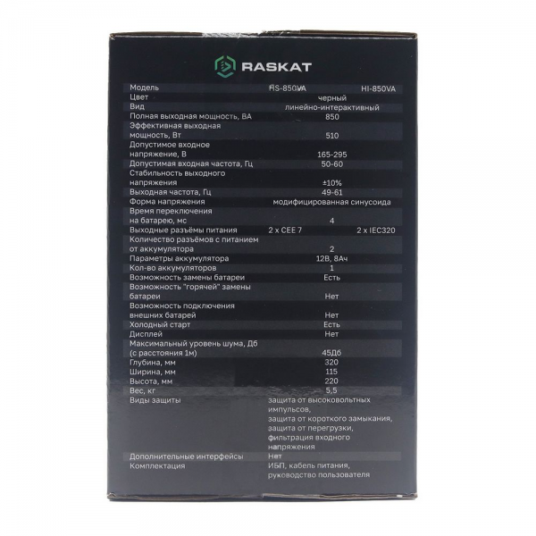 Источник бесперебойного питания (ИБП) Raskat HI-850VA 850VA, 510Вт, 4хIEC320
