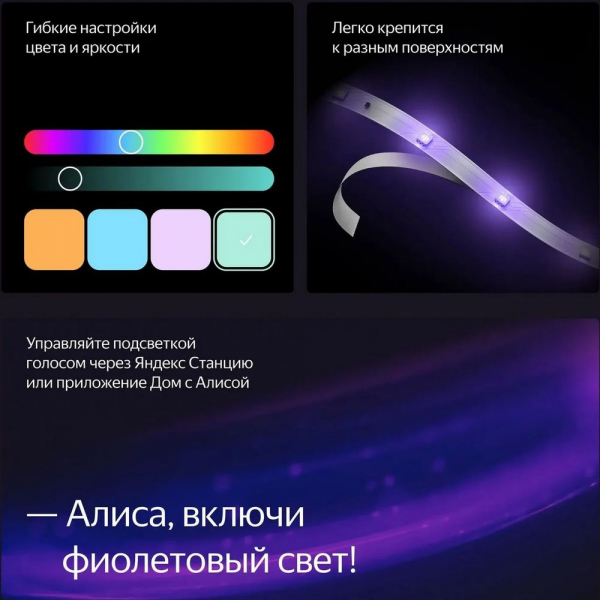 Умный дом Яндекс Удлинитель для умной светодиодной ленты Яндекс, (YNDX-00547)