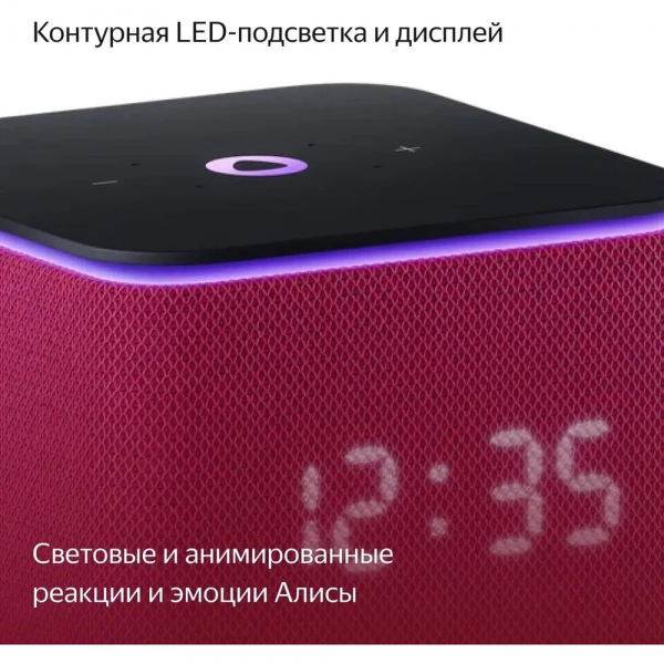 Умный динамик, Яндекс Станция Миди, модель YNDX-00054 (малиновый)