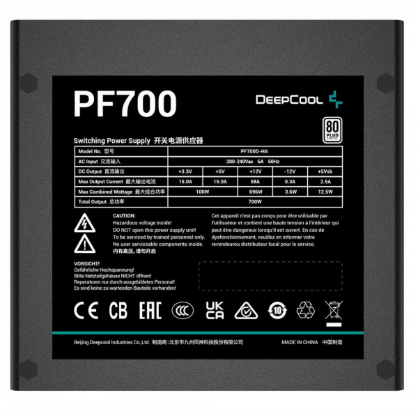 Блок питания ПК Deepcool PF700