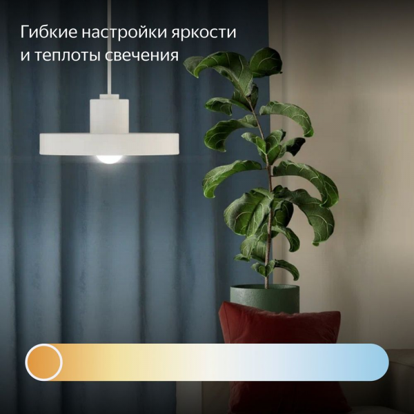 Умная лампочка Яндекс YNDX-00554