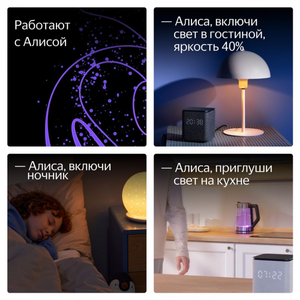 Умная лампочка Яндекс YNDX-00554