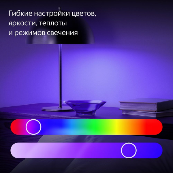 Умная лампочка Яндекс YNDX-00559