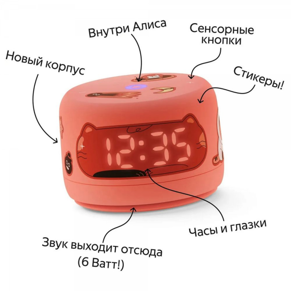 Умная колонка Яндекс Станция Лайт 2 с Алисой на YaGPT, оранжевый