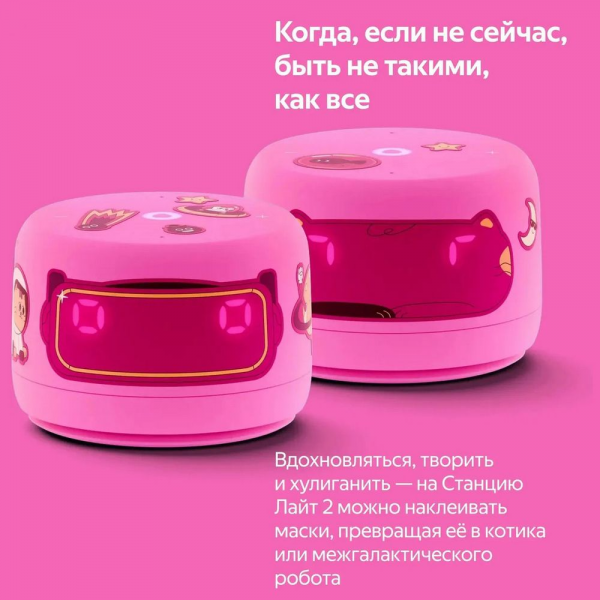 Умная колонка Яндекс Станция Лайт 2 с Алисой на YaGPT, розовый