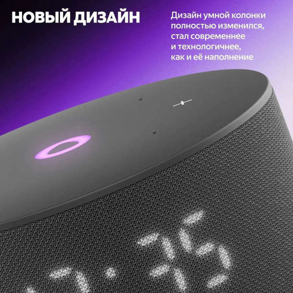 Умная колонка Яндекс Станция Мини 3, модель YNDX-00027 (чёрный)