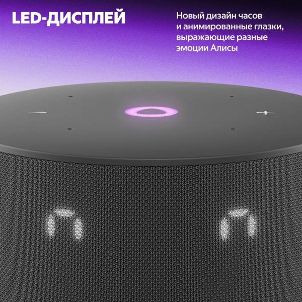 Умная колонка Яндекс Станция Мини 3, модель YNDX-00027 (чёрный)