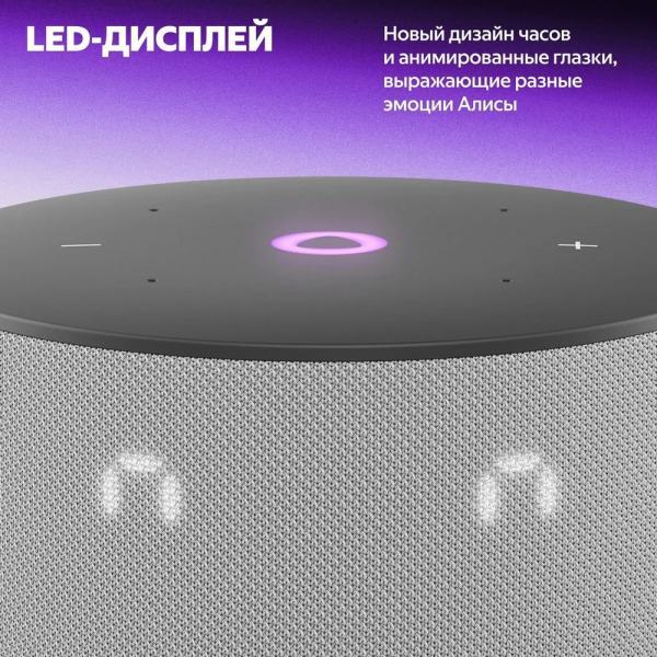 Умная колонка Яндекс Станция Мини 3, модель YNDX-00027 (серый)