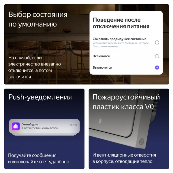Умный выключатель, Яндекс, 1 клавиша, с нейтралью и без, модель YNDX-00531