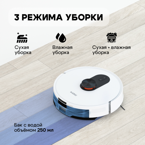 Робот-пылесос Roidmi Bad Pack Robot Vacuum and Mop Cleaner EVE ROOK S