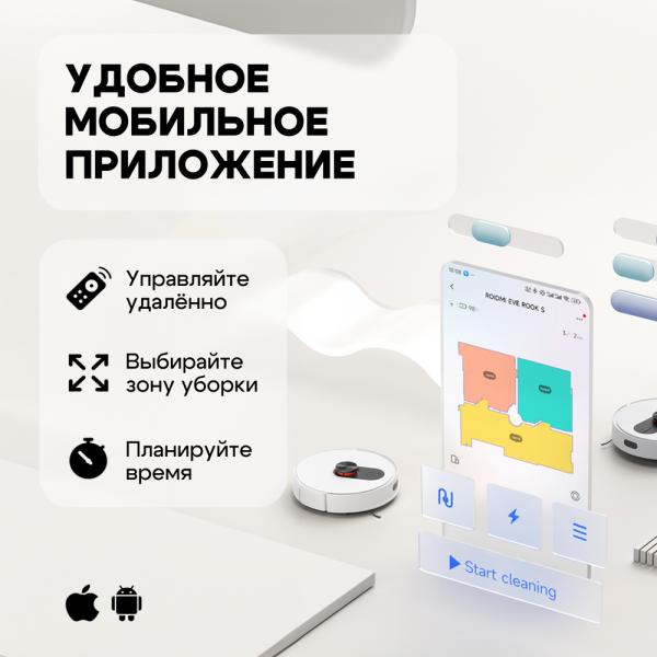 Робот-пылесос Roidmi Bad Pack Robot Vacuum and Mop Cleaner EVE ROOK S