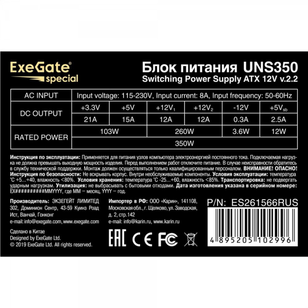 Блок питания 350W ExeGate UNS350 (ATX, 12cm fan, 24pin, 4pin, 3xSATA, 2xIDE)