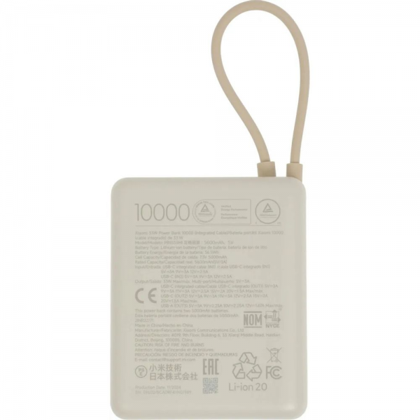 Внешний аккумулятор со встроенным кабелем Xiaomi 33W Power Bank 10000mAh (Integrated Cable) бежевый
