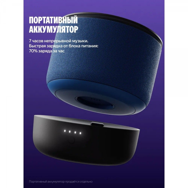 Умная колонка Яндекс Станция Мини 3 Про с Алисой, Zigbee, синий ( YNDX00059BLU)