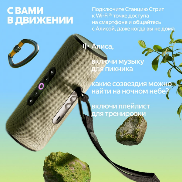 Портативная умная колонка Яндекс Станция Стрит с Алисой, 30 Вт,YNDX-00030GRY , серый