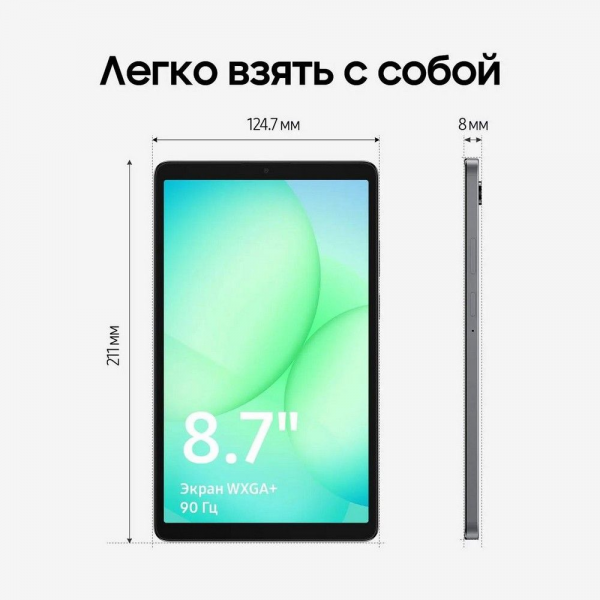Планшет Samsung Планшет 8.7" Samsung Galaxy Tab A11 LTE 4+64GB графит (SM-X135FZAACAU)