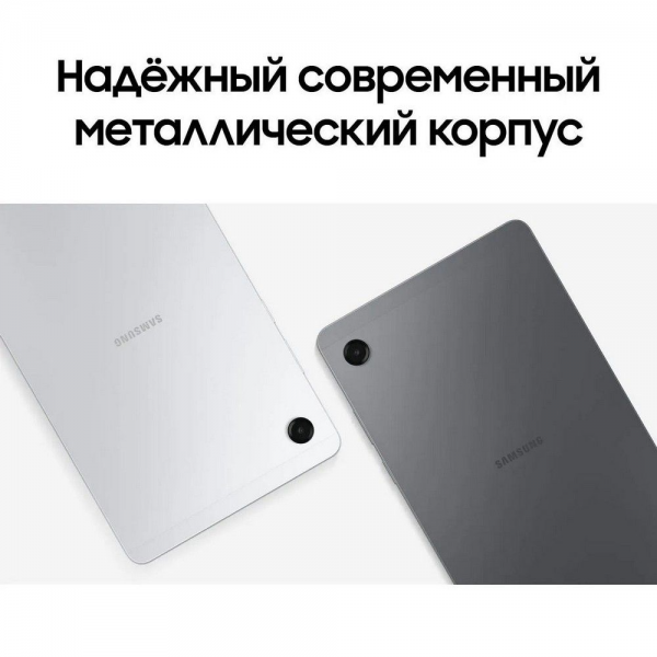 Планшет 8.7" Samsung Galaxy Tab A11 Wi-Fi 4+64GB графит (SM-X130NZAACAU)