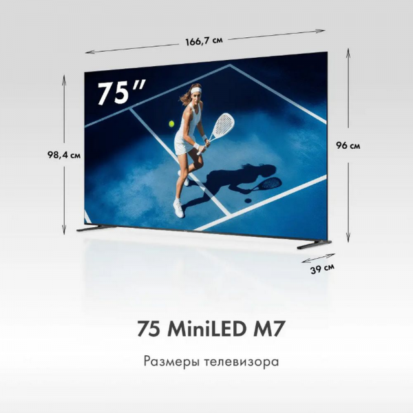 75" Телевизор m-LED HAIER 75 MiniLED M7 (DH1ZX8E00RU)