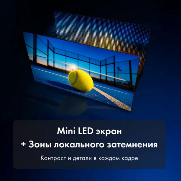 75" Телевизор m-LED HAIER 75 MiniLED M7 (DH1ZX8E00RU)