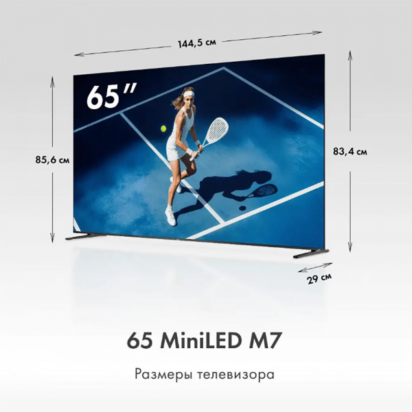 65" Телевизор m-LED HAIER 65 MiniLED M7 (DH1ZW4E00RU)