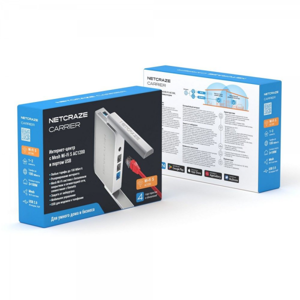 Маршрутизатор NETCRAZE Carrier NC-1721 Интернет-центр с Mesh Wi-Fi 5 AC1200, 3-портовым Smart-коммутатором и портом USB