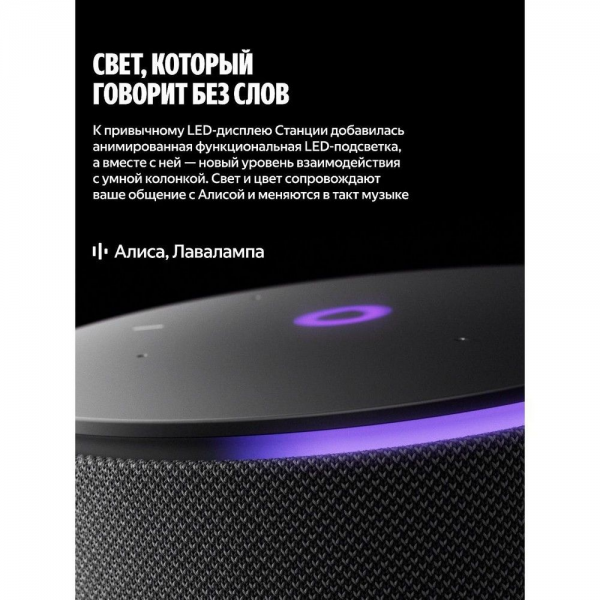 Умная колонка Яндекс Станция Мини 3 Про сАлисой, Zigbee, зеленый (YNDX-00059GRN)