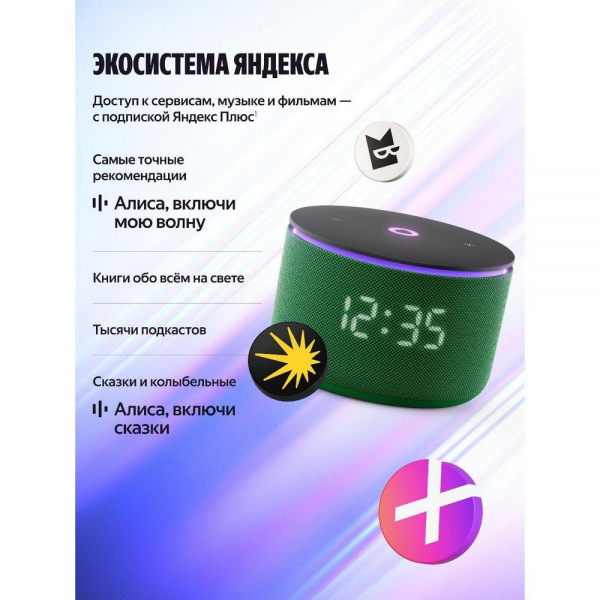 Умная колонка Яндекс Станция Мини 3 Про сАлисой, Zigbee, зеленый (YNDX-00059GRN)