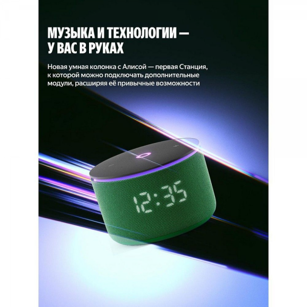 Умная колонка Яндекс Станция Мини 3 Про сАлисой, Zigbee, зеленый (YNDX-00059GRN)