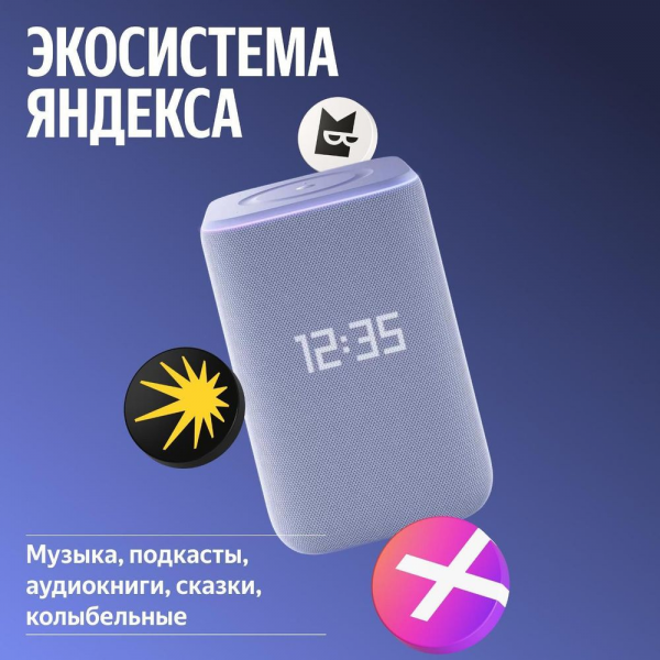 Яндекс Станция 3 с Алисой, Zigbee, 50 Вт,фиолетовая YNDX-00060PPL