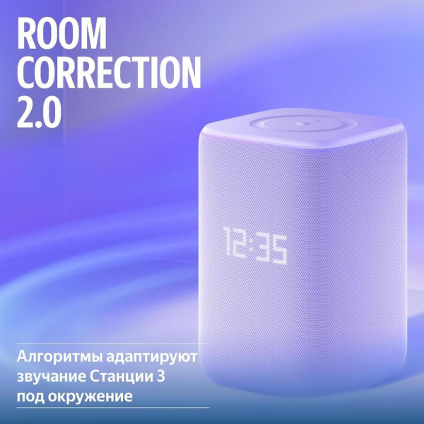Яндекс Станция 3 с Алисой, Zigbee, 50 Вт,фиолетовая YNDX-00060PPL