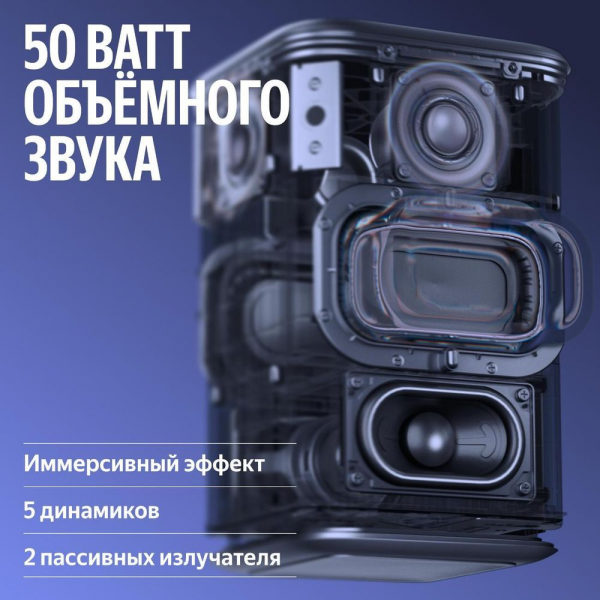 Яндекс Станция 3 с Алисой, Zigbee, 50 Вт,фиолетовая YNDX-00060PPL
