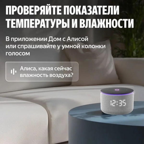 Умный ИК-пульт управления с датчиком температуры и влажности Яндекс (YNDX-00571)