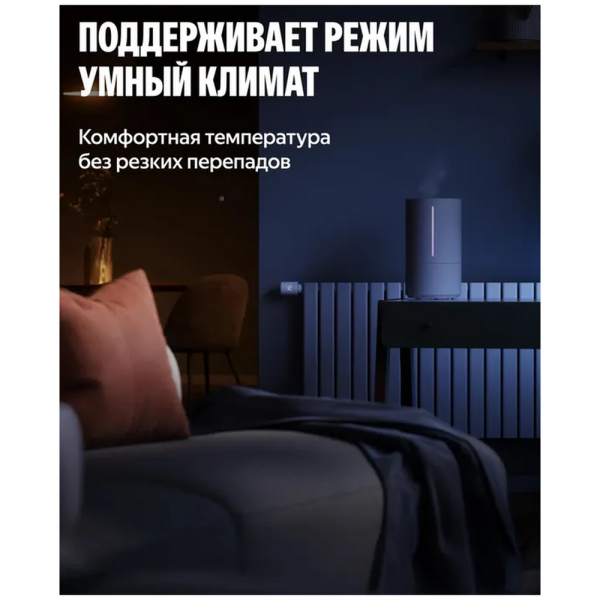 Термостат для радиатора Яндекс (YNDX-00518)