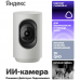 IP Камера Яндекс, серая (YNDX-00582GRY)