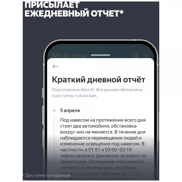 IP Камера Яндекс, серая (YNDX-00582GRY)