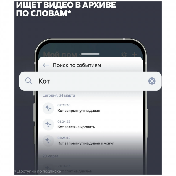 IP Камера Яндекс, серая (YNDX-00582GRY)